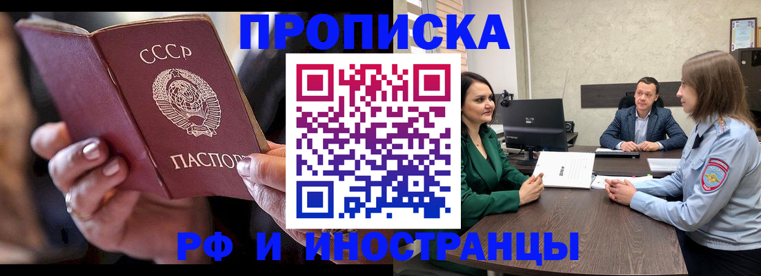 временная регистрация в Полярных Зорях