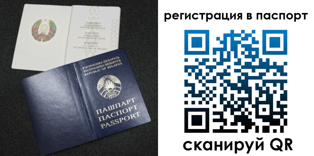 прописка в Полярных Зорях