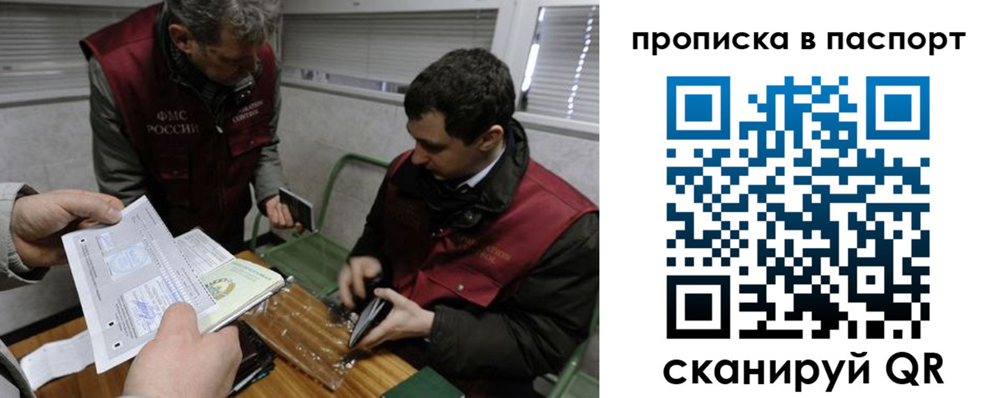 прописка поиск в Полярных Зорях
