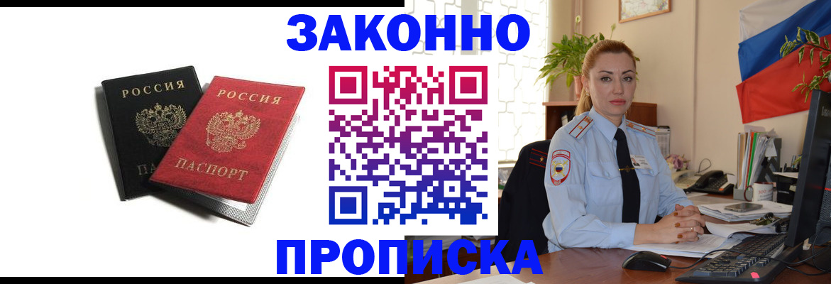 где прописаться в Полярных Зорях
