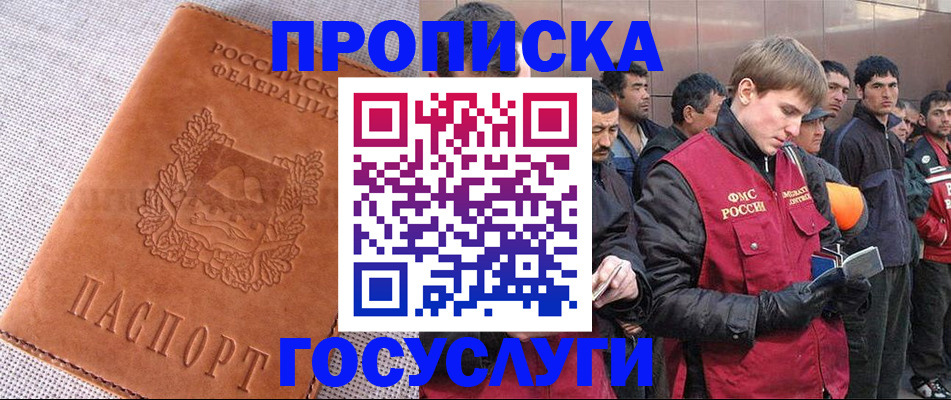 временная регистрация в квартире в Полярных Зорях