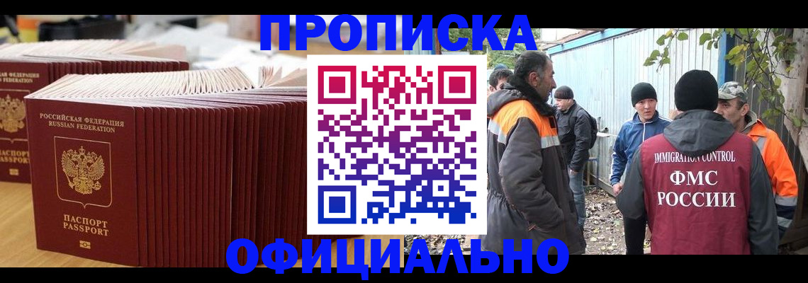 регистрация в Полярных Зорях