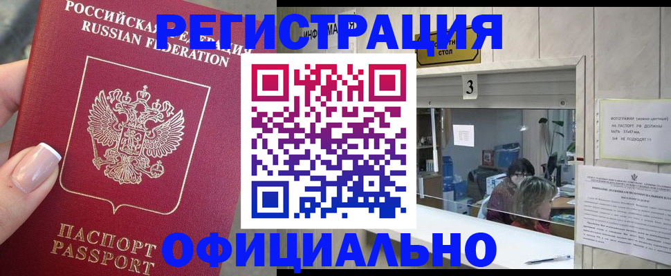 прописка для школы в Полярных Зорях